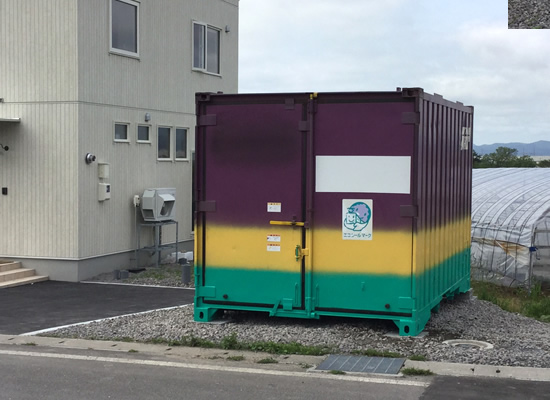 亀田郡七飯町緑町コンテナ導入事例
