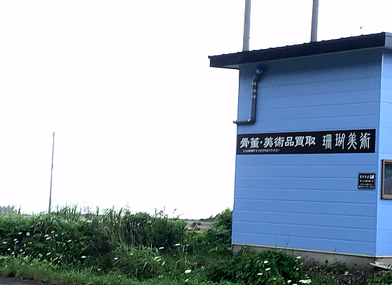 20ｆｔドライコンテナご注文者様法人